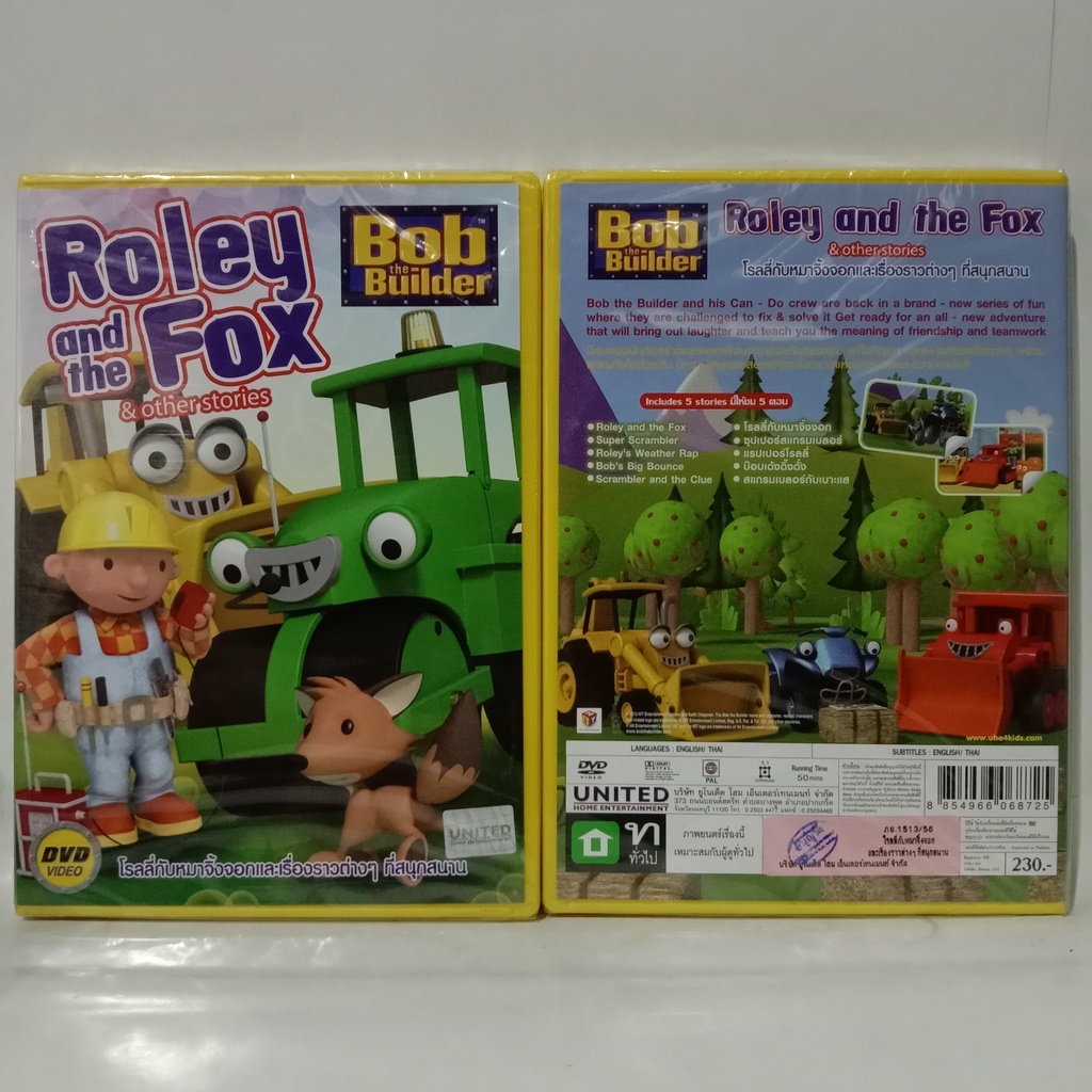 Media Play Roley and the Fox & other stories (Bob the builder)/ โรลลี่กับหมาจิ้งจอกและเรื่องราวต่างๆ (DVD) / S9775D