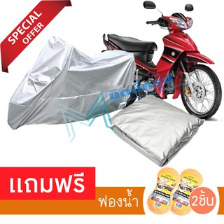 ผ้าคลุมรถมอเตอร์ไซต์ YAMAHA SPARK กันฝน กันฝุ่น กันน้ำได้  MOTORCYCLE