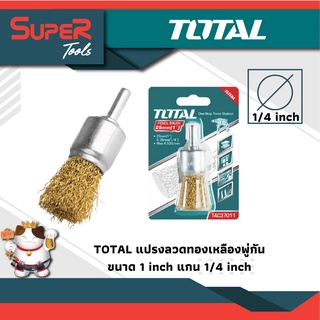 TOTAL แปรงลวดทองเหลืองพู่กัน 1 inch แกน 1/4 inch รุ่น TAC37011 (Pencil Brush)