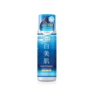 Hadabirei Whitening Essence Lotion ฮาดะบิเรอิ ไวท์เทนนิง เอสเซ้นส์ โลชั่น 180มล.