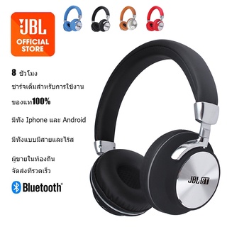 JBL LIVE660NC 98BTหูฟังบลูทูธ ครอบหู รับประกัน30วัน มีไมค์ในตัว Bluetooth Headphones