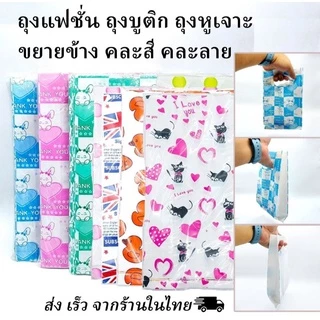 ถุง​แฟชั่น​ หูเจาะ ขยายข้าง​