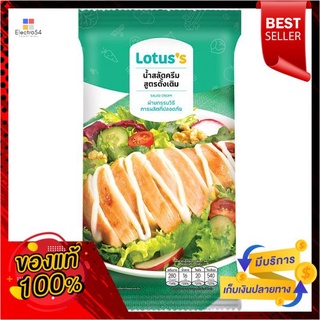 โลตัสน้ำสลัดครีมสูตรดั้งเดิม 70ก.LOTUSS SALAD CREAM ORIGINAL 70G