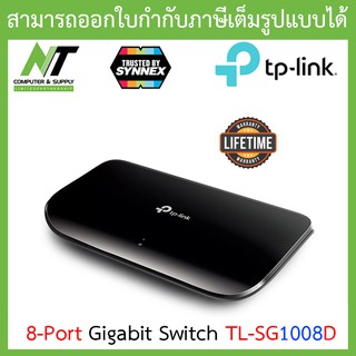 TP-Link TL-SG1008D  (8-Port Gigabit Desktop Switch) BY N.T Computer