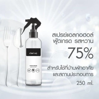 แอลกอฮอล์สเปรย์ ฟู้ดเกรด ไม่มีรสขม ซาโตะ แคริ-โซ แฮนด์ ซานิไทเซอร์ สเปรย์ 250 ml.