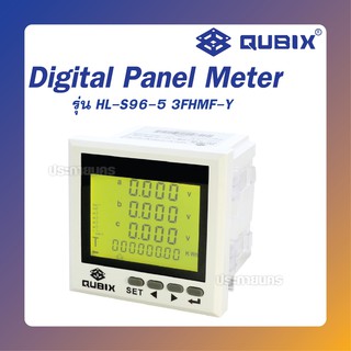 Qubix ดิจิตอลเพาเวอร์มิเตอร์ รุ่น HL-S96-5 3FHMF-Y (3 Phase Combined Meter)  (ของแท้)