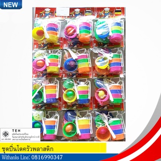 ของเล่น ชุดปิ่นโตครัวพลาสติกแผง (1 แผง = 12 ถุงเล็ก) (สินค้าใหม่) ของเล่นแผง ของเล่นโบราณ ของเล่นในตำนาน เล่นสนุกทุกวัย