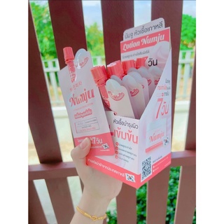 นัมจูซอง ขนาด25กรัม NUMJU - Vitamin Whitening Lotion พร้อมส่งยกกล่องมี10ซอง