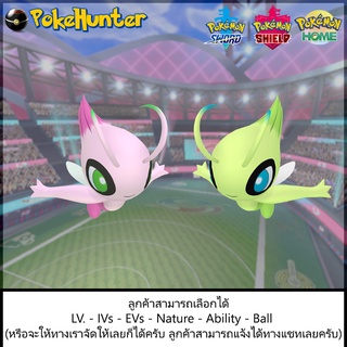 Pokemon Celebi Mythical