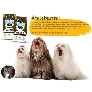 [ ส่งฟรี ] เม็ดS 12kg. 𝐙𝐄𝐍𝐎 อาหารสุนัขซีโน่ รสปลาทูน่า น้องหมาทานได้ทุกสายพันธุ์ ทุกช่วงอายุ