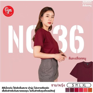 เสื้อยืดสีพื้น unisex เสื้อยืดคอกลม สีแดงเลือดหมู ใส่ได้ทั้งผู้ชาย และผู้หญิง  PYM T-shirt