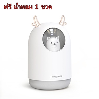 น้ำหอมฟรี👍🏻เครื่องฟอกอากาศ ความชื้น ไฟ LED อะโรม่า สาย USB ขนาดเล Humidifier เครื่องพ่นไอน้ำ Humidifier Diffuser