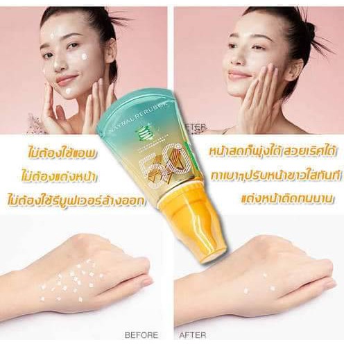 NAYRAL RERUBCK ครีมกันแดดหน้าสด 65ml.(มีกล่อง)