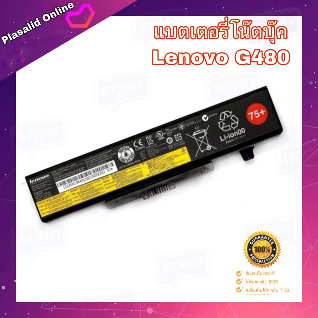 แบตโน๊ตบุ๊ค Lenovo รุ่น G480 (IdeaPad B480 B485 G485 G580 B585 P580 N580 V480 Z580 Y480 Y580 Z480) ร
