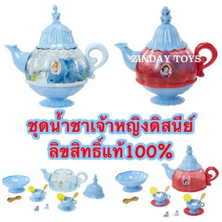 ชุดน้ำชาเจ้าหญิงดิสนีย์ ลิขสิทธิ์แท้💯 Disney Princess Stack and Store Tea Pot