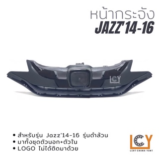 หน้ากระจัง Honda Jazz 2014-2016 ดำล้วน