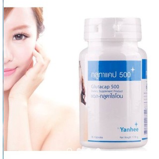 ยันฮี กลูต้า เผยผิวขาวใส ปรับสีผิวให้ขาว สูตรลิขสิทธิ์ของรพ.ยันฮี ของแท้100% พร้อมส่ง