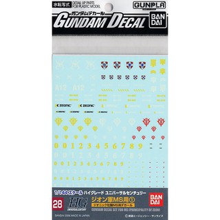 BANDAI Gundam Decal for (HGUC) Zeon 1 4573102574961