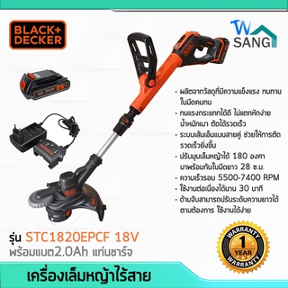 เครื่องเล็มหญ้าไร้สาย BLACK&amp; DECKER รุ่น STC1820EPCF 18V พร้อมแบต2.0Ah แท่นชาร์จ รับประกัน 1ปี @wsang