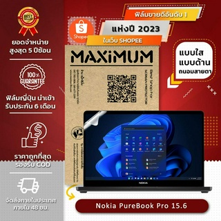 ฟิล์มกันรอย คอม โน๊ตบุ๊ค รุ่น Nokia PureBook Pro 15.6 (ขนาดฟิล์ม 15.6 นิ้ว : 34.5x19.6 ซม.)