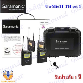 Saramonic UwMic11TH Set 1 ไมโครโฟนไร้สายคลื่นความถี่ย่าน UHF รับประกัน 1 ปี