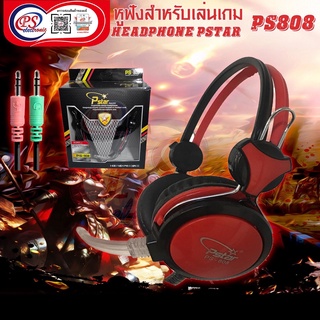 หูฟัง รุ่น ps808 แจ๊ค3.5 mm(สีแดง) ไมค์และหูฟัง เชื่อมต่อคอมพิวเตอร์และโนตบุ๊คและโทรศัพท์มือถือได้ เสียงดีได้มาตรฐาน