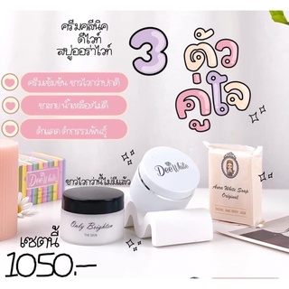 หัวเชื้อคลีนิค ONLY CLINIC ครีมทาผิวกาย บำรุงผิวใส โอลี่ คลีนิค