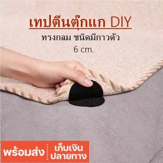 เทปตีนตุ๊กแก DIY ทรงกลม ขนาด 5 cm./ 6 cm. (1 ชุด 10 คู่) ชนิดมีกาวตัว ⚪️สีขาว ⚫️สีดำ *สินค้าพร้อมส่งในไทย*