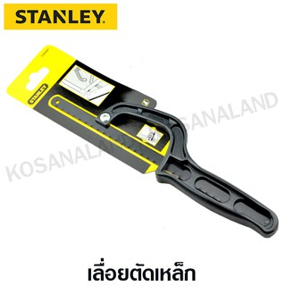 Stanley โครงเลื่อยเหล็ก 10 นิ้ว รุ่น 20-807 / STHT20807-8 ( Mini-Hack™ )