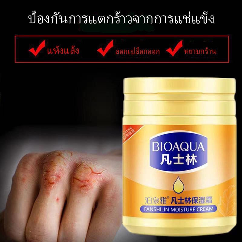 BIOAQUA vaseline moisture แฮนด์ครีม ครีมทามือ ครีมทาหน้า ครีมทามือ ครีมทาเท้าแตก ครีมบำรุงผิว บำรุงผ