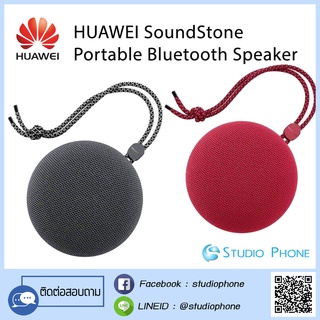 HUAWEI SoundStone Portable Bluetooth Speaker