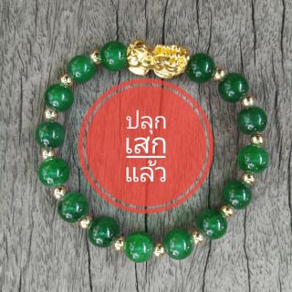 ข้อมือปี่เซี้ย