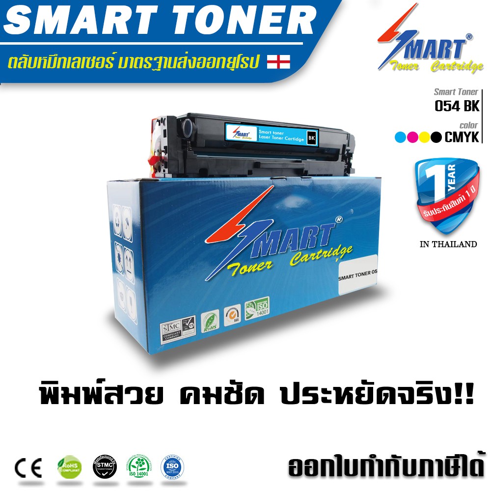 จัดส่งฟรี !!  Smart Toner 054 ตลับหมึกเลเซอร์เทียบเท่า สีดำ รุ่น บรรจุหมึก  1,400 แผ่น