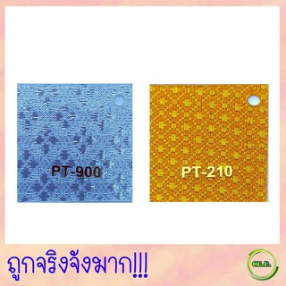 2 สี อะคริลิค ลายผ้า 2.0 มม. 30 x 30 ซม.