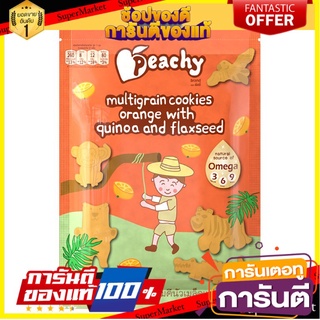 🚚พร้อมส่ง!! 💨 Peachy คุกกี้ธัญพืชส้มผสมคีนัวและเมล็ดแฟลกซ์ 1 ถุง (R27)50g. 🍟สุดฮิต!!