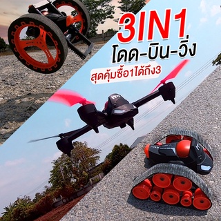 ZHM-H3C โดรนบังคับวิทยุ 3ni1 HHD-H3 มีกล้อง Wi-Fi (780P) ระบบไฟฟ้า2.4GHzแบตเตอรี่ชาร์ทอุปกรณ์พร้อมเล่น สินค้าพร้อมส่ง