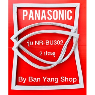 ขอบยางตู้เย็น PANASONIC รุ่น NR-BU302 (2 ประตู)