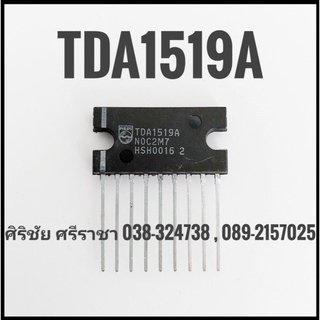 IC TDA1519A (ไอซี 9 ขา)