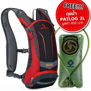 Anmeilu เป้น้ำ รุ่น 8L ฟรีถุงน้ำขนาด 2 ลิตร (Hydration Vestpack)