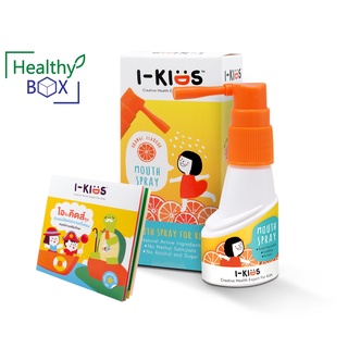 I-Kids Mouth Spray 15 ml. สเปรย์เพื่อช่องปากและลำคอ สำหรับเด็ก (V)