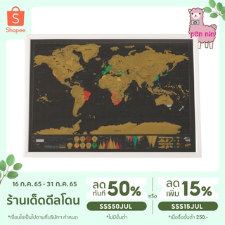 "[คลิกแบนเนอร์ เพื่อเก็บโค้ด]" แผนที่โลกขูดได้​ (Scratch World Map) รุ่น X-Large Black World ขนาดใหญ่​ 83x60cm