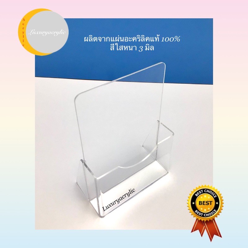 กล่องใส่โปรชัวร์ A5 แนวตั้ง สีใส ขนาด16x8x21.5cm. - รูปที่ 3