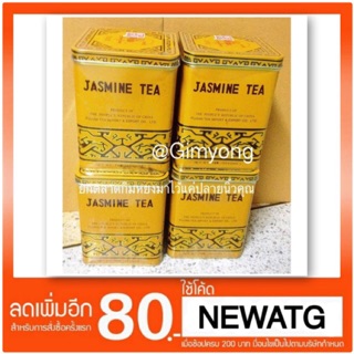 atgimyong ชามะลิ Jasmine Tea (454g)