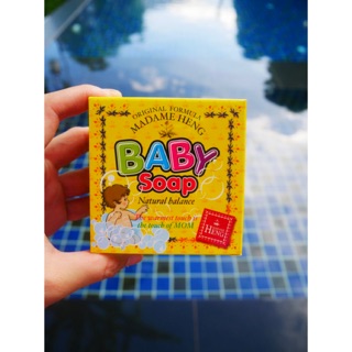 📌1ก้อน 150กรัม📌 สบู่สมุนไพรเด็ก สูตรต้นตำรับมาดามเฮง madame heng baby soap