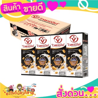 ไวตามิลค์  น้ำนมถั่วเหลืองผสมงาดำและข้าวสีนิล  รสชาติอร่อย ทานได้ทุกวัย