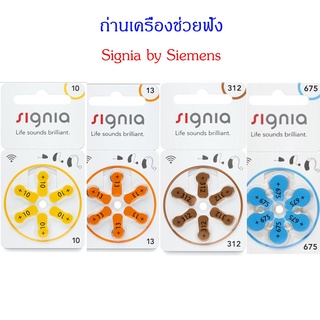 ถ่านเครื่องช่วยฟัง Signia by Siemens 10 13 312 675 แพค 6 ก้อน 1.45V ของแท้