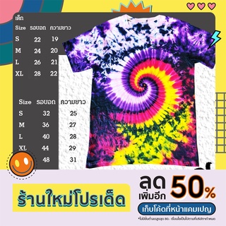 มัดย้อม Tie Dye T-shirt by Gusuna 020