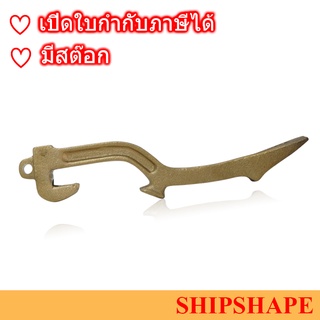 กุญแจขันข้อต่อดับเพลิง ทองเหลือง Spanner for Firehose Coupling P005 ออกใบกำกับภาษีได้ครับ