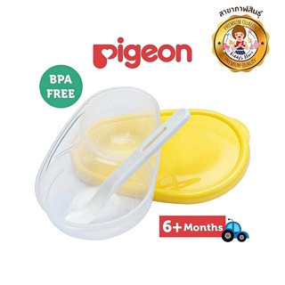 Pigeon ชามบดอาหารพร้อมช้อน ช่วยคุณแม่สามารถเตรียมอาหารให้กับลูกน้อย ขนาดกะทัดรัด