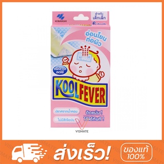 Koolfever คูลฟีเวอร์ แผ่นเจลลดไข้ สำหรับเด็กเล็ก